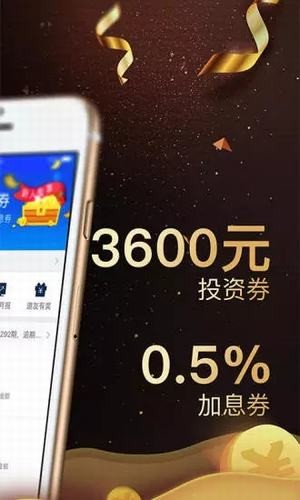 一点金库理财_截图2